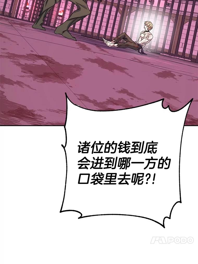 《如果我拯救了背德禽兽》26.突然发作 第103页