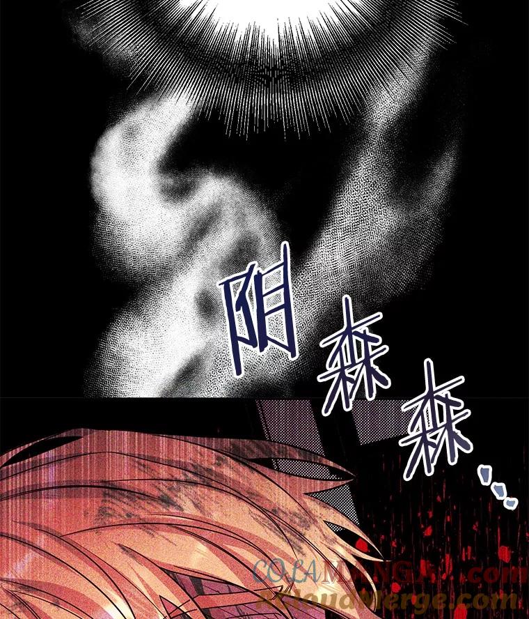 《如果我拯救了背德禽兽》26.突然发作 第125页