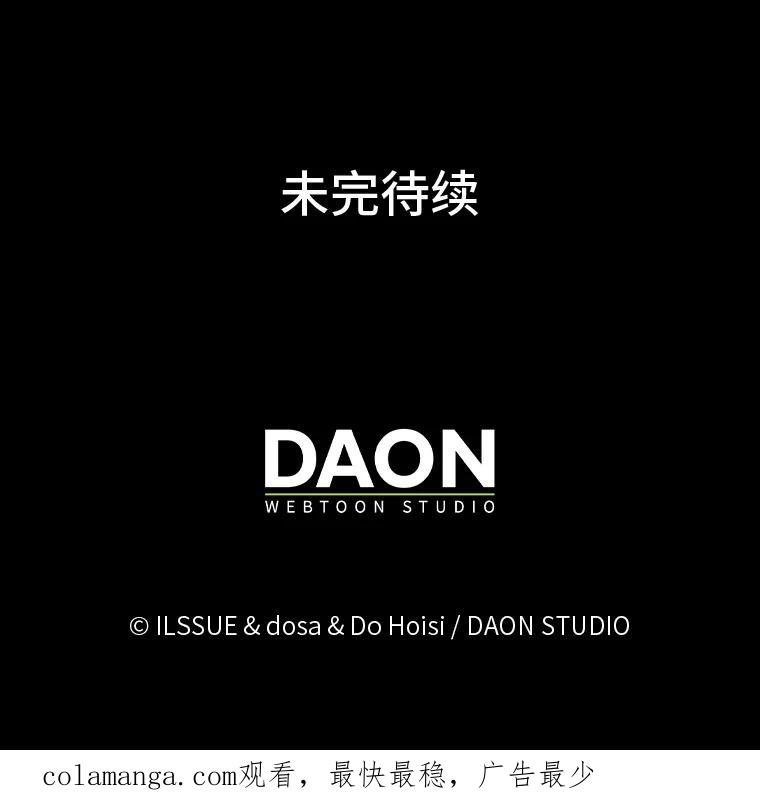 《消失的灰姑娘》25.谈判 第115页