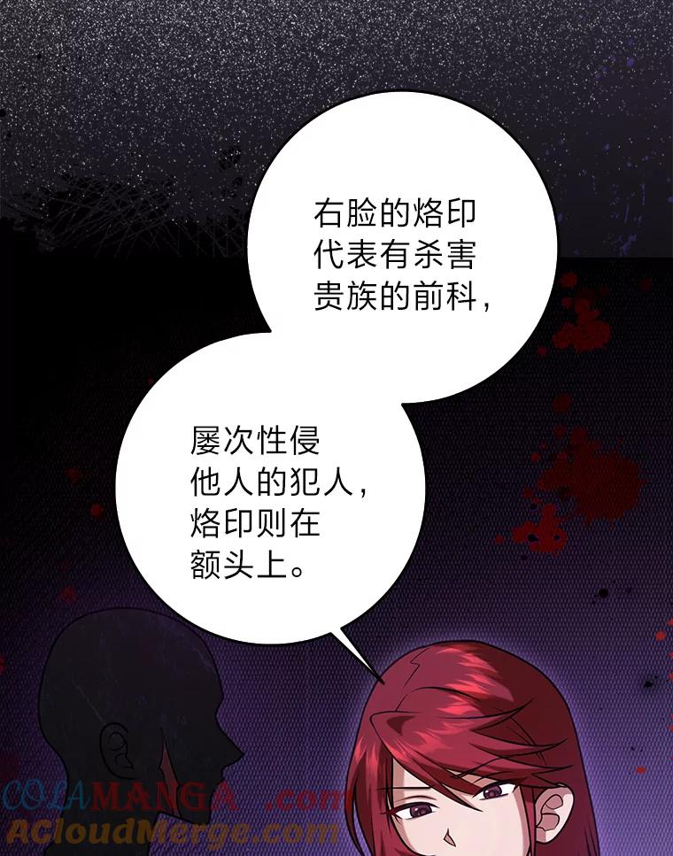 《消失的灰姑娘》25.谈判 第13页