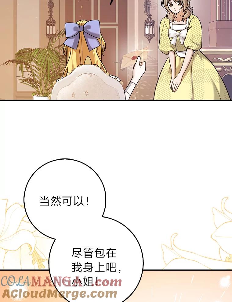 《消失的灰姑娘》25.谈判 第49页