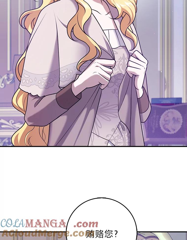 《消失的灰姑娘》25.谈判 第69页