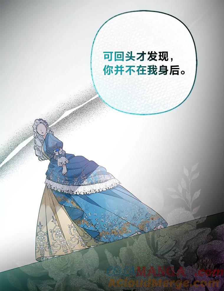 《大公家的狐狸皇女》26.一眼看穿 第85页