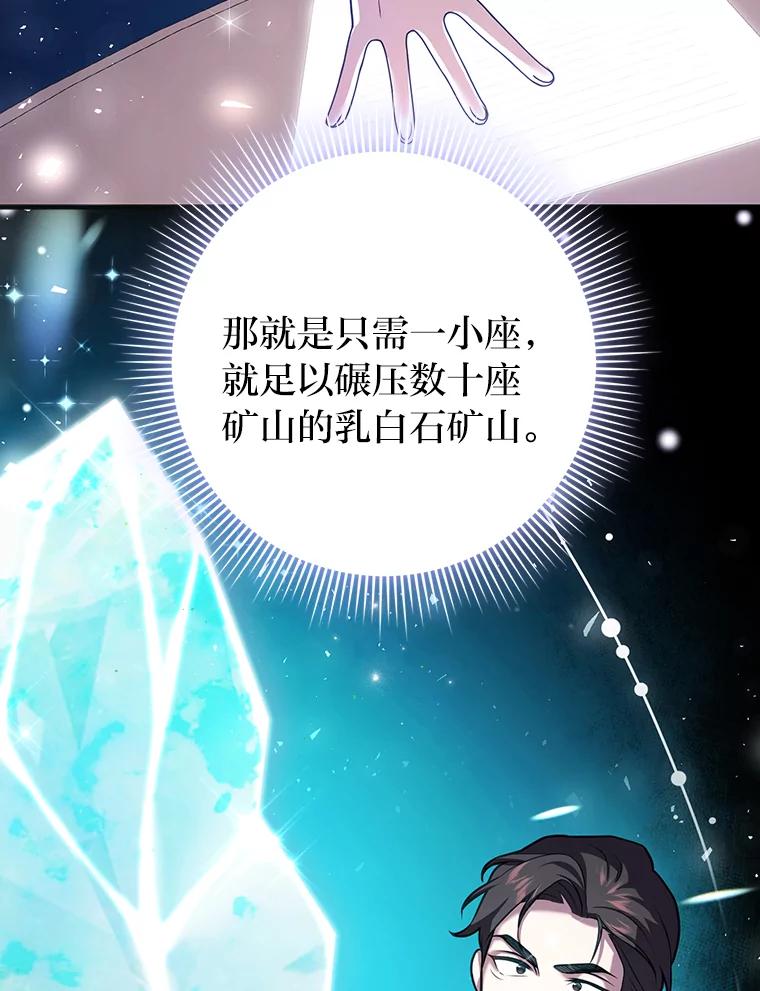 《消失的灰姑娘》25.谈判 第46页