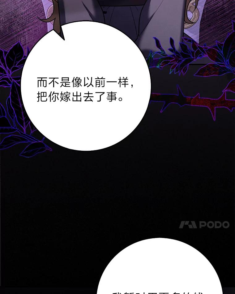 《消失的灰姑娘》25.谈判 第90页