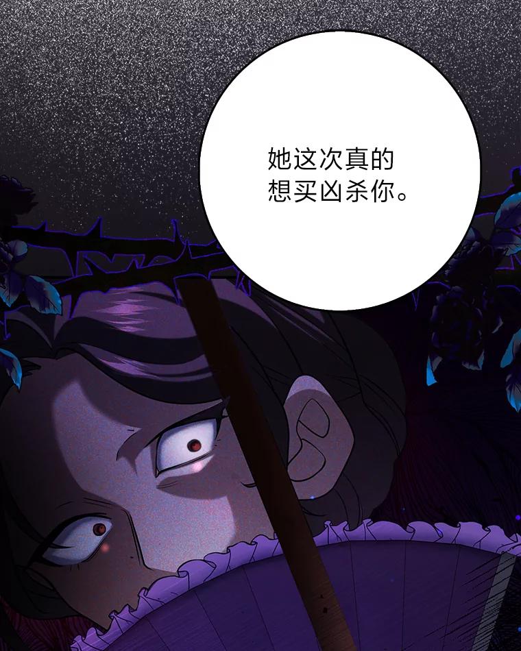 《消失的灰姑娘》25.谈判 第88页