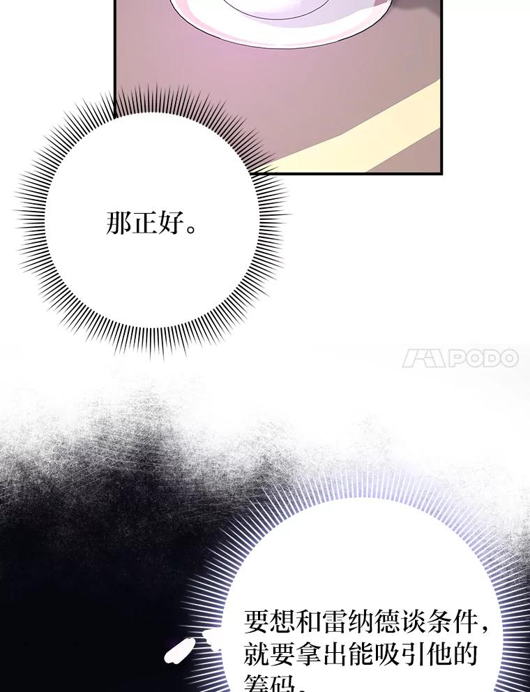 《消失的灰姑娘》25.谈判 第44页