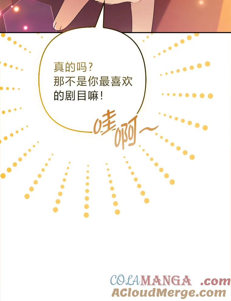 《大公家的狐狸皇女》26.一眼看穿 第81页