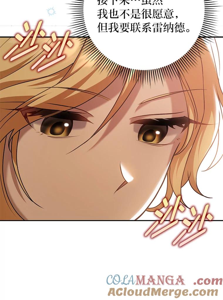 《消失的灰姑娘》25.谈判 第29页