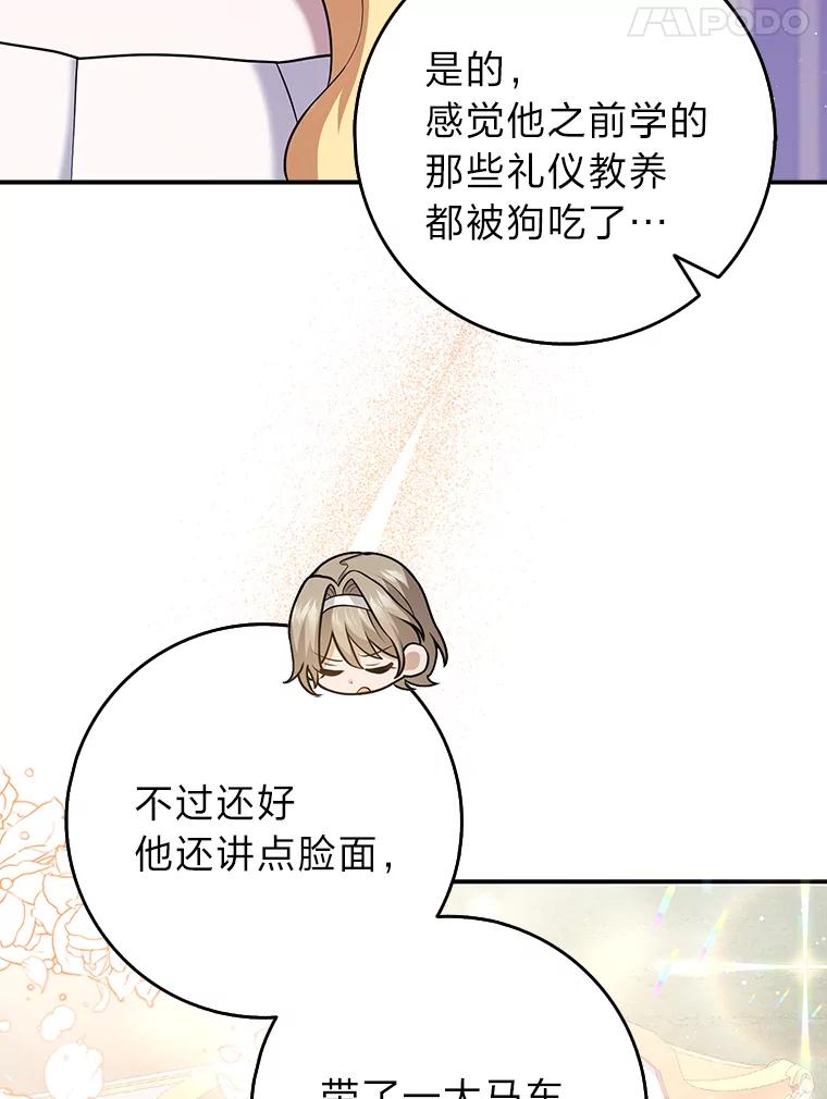 《消失的灰姑娘》25.谈判 第64页