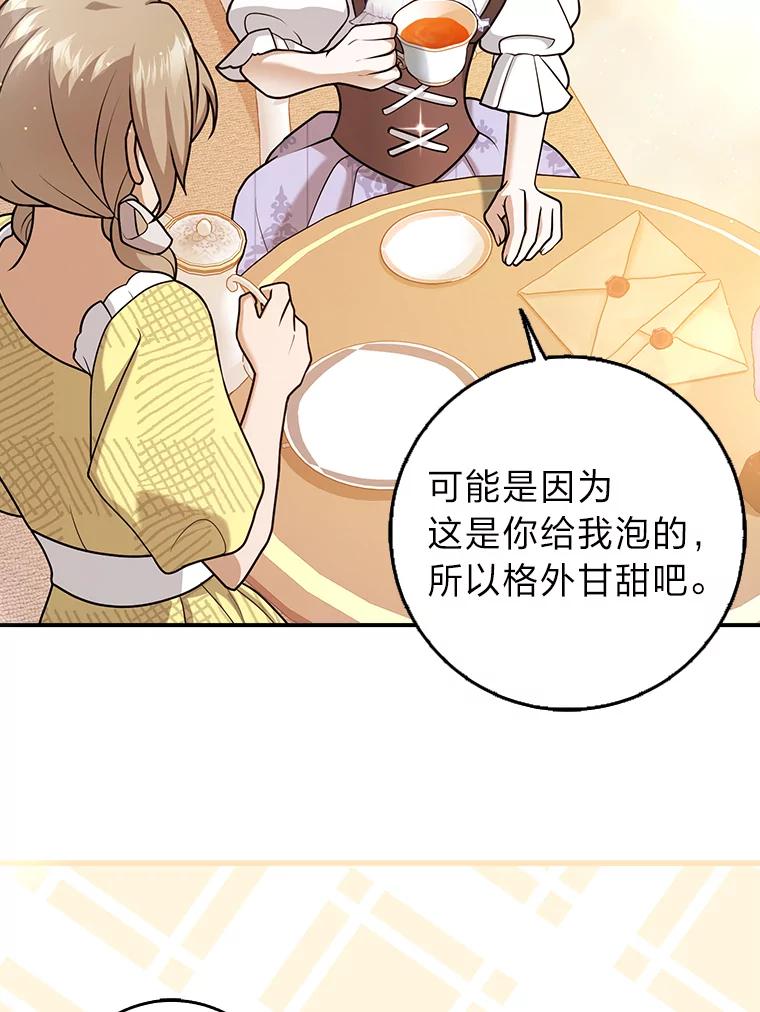 《消失的灰姑娘》25.谈判 第36页