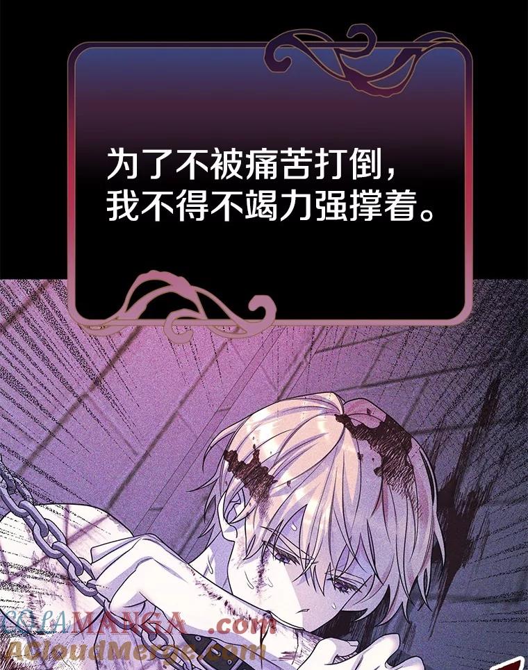 《如果我拯救了背德禽兽》26.突然发作 第73页