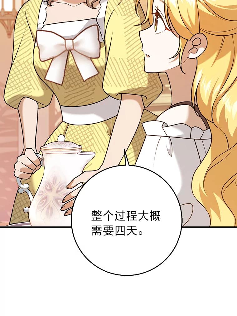 《消失的灰姑娘》25.谈判 第42页