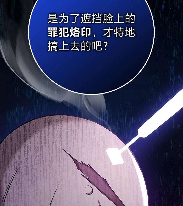 《消失的灰姑娘》25.谈判 第3页