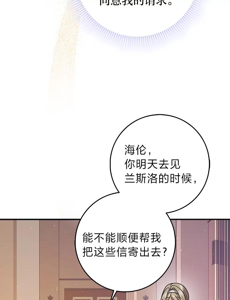 《消失的灰姑娘》25.谈判 第48页