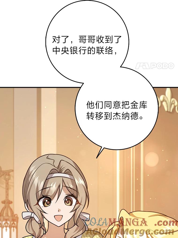 《消失的灰姑娘》25.谈判 第41页