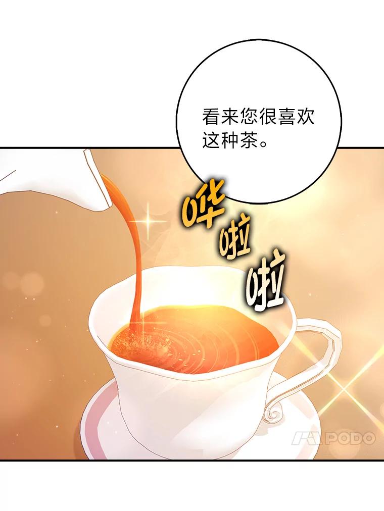 《消失的灰姑娘》25.谈判 第34页