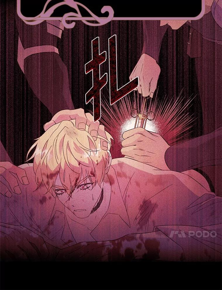 《如果我拯救了背德禽兽》26.突然发作 第70页