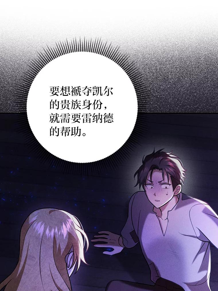 《消失的灰姑娘》25.谈判 第30页