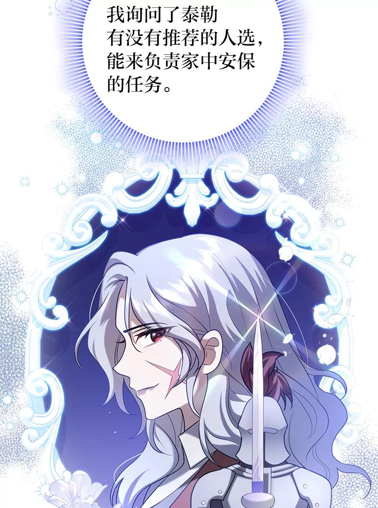 《消失的灰姑娘》25.谈判 第27页