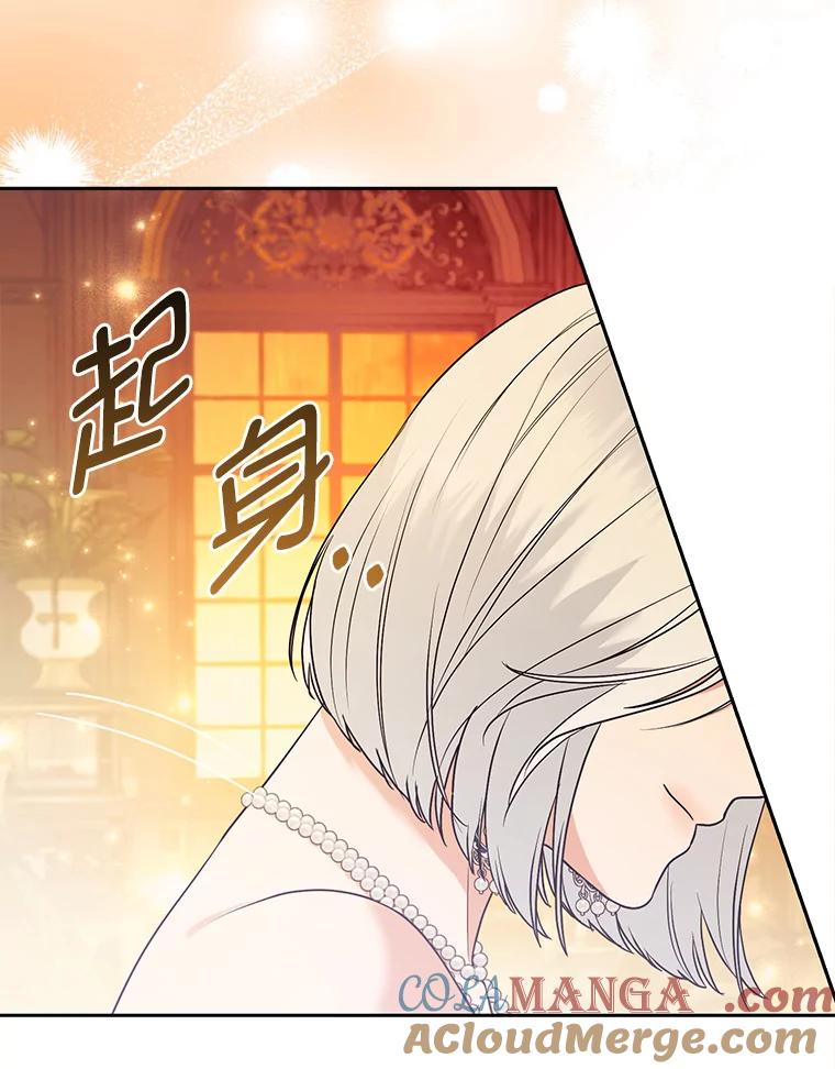 《大公家的狐狸皇女》26.一眼看穿 第89页