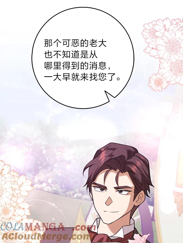 《消失的灰姑娘》25.谈判 第61页
