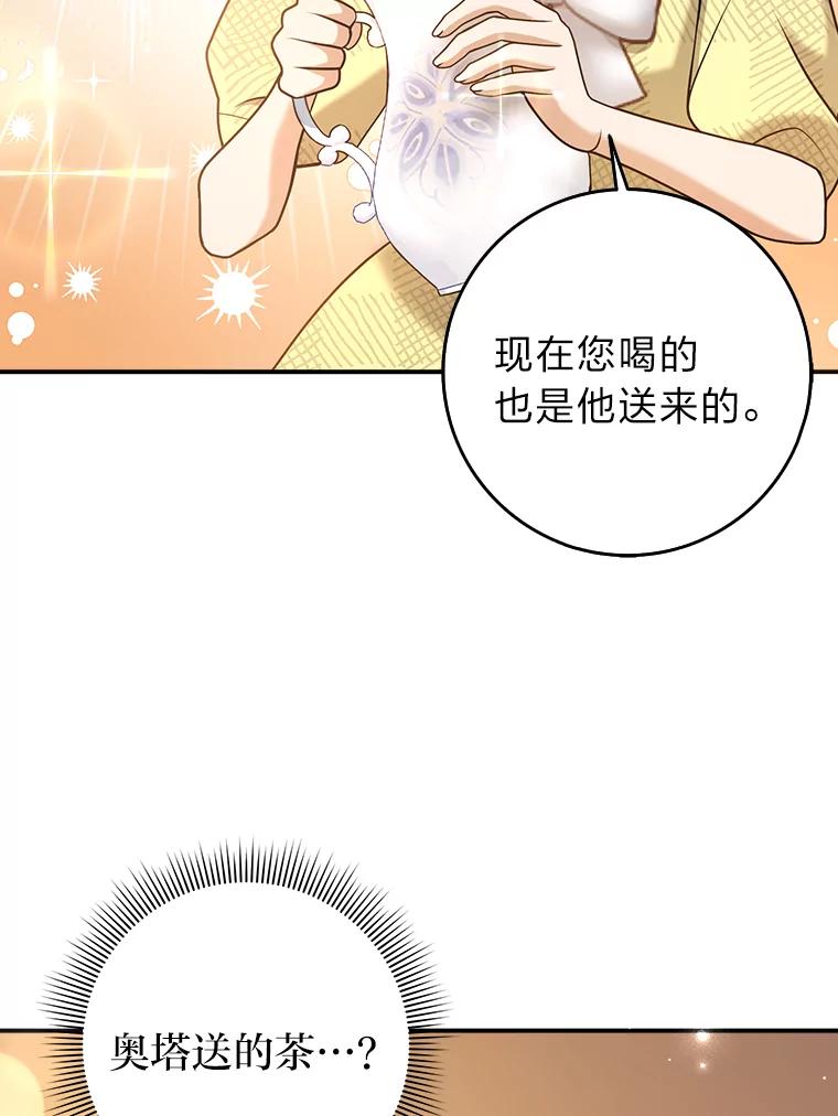 《消失的灰姑娘》25.谈判 第39页