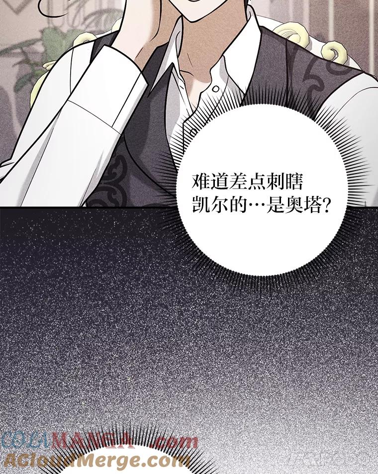 《消失的灰姑娘》25.谈判 第101页