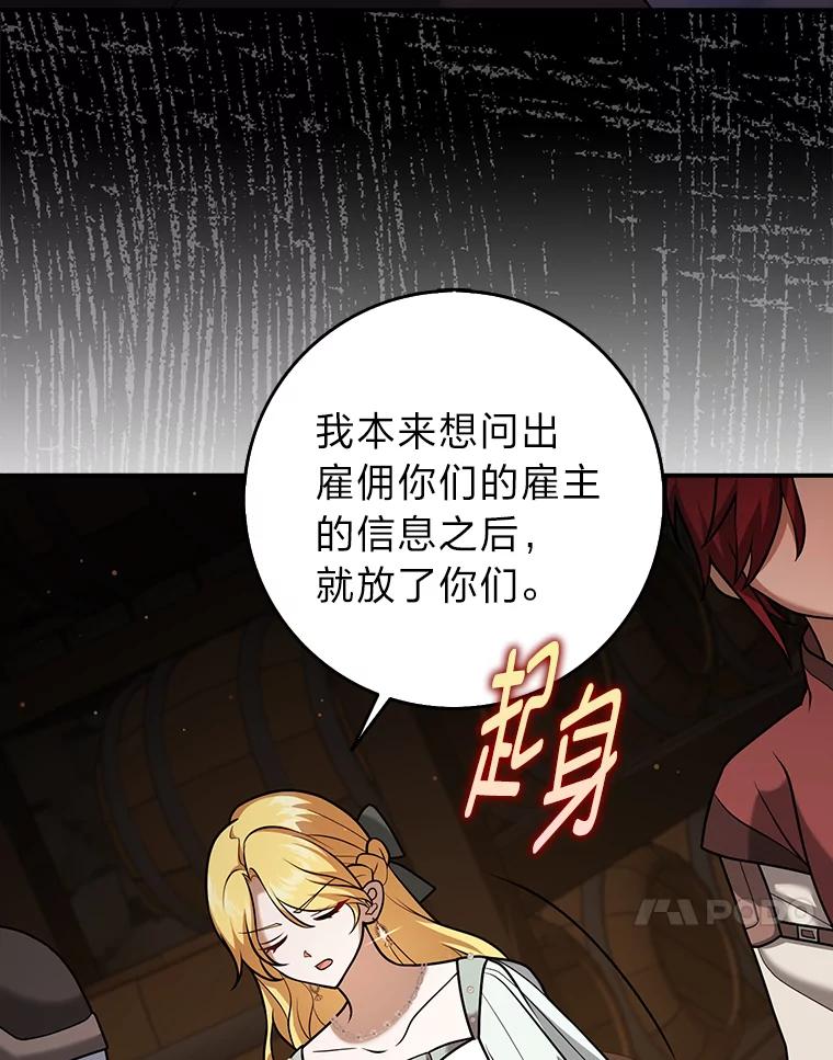 《消失的灰姑娘》25.谈判 第18页