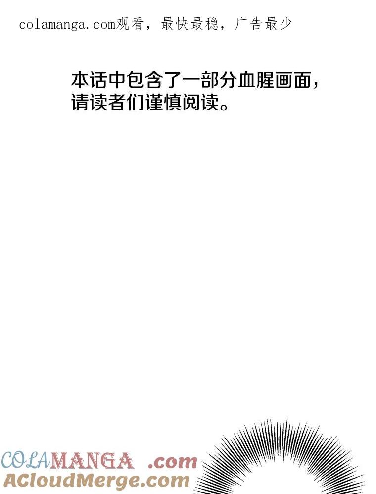 《如果我拯救了背德禽兽》26.突然发作 第1页