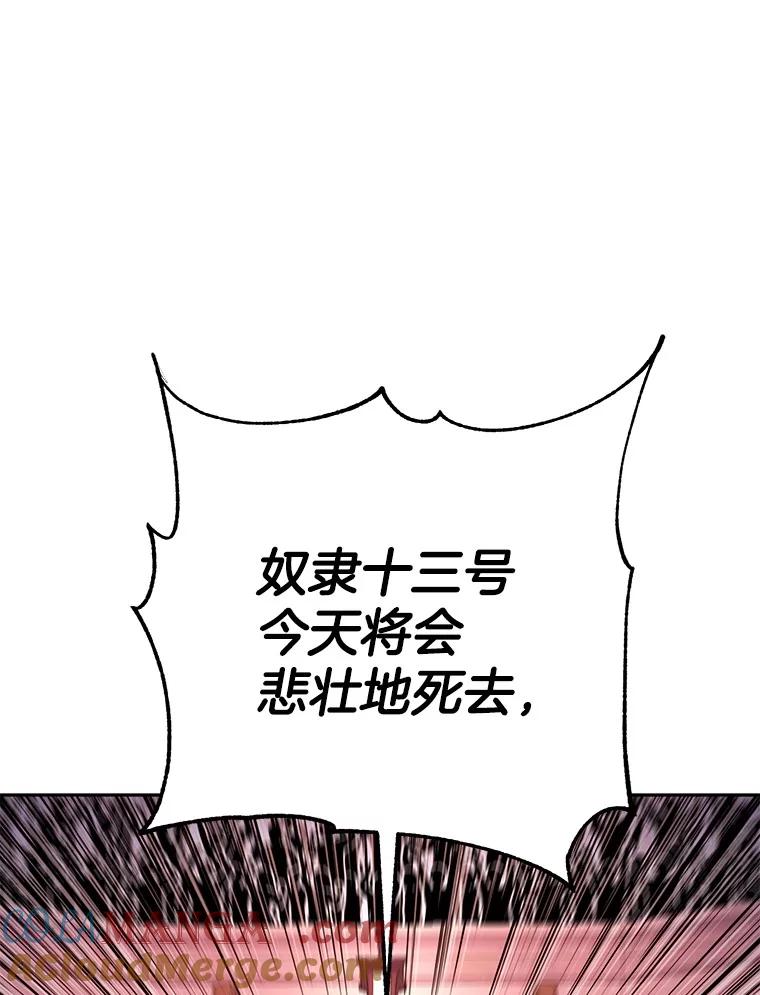《如果我拯救了背德禽兽》26.突然发作 第85页