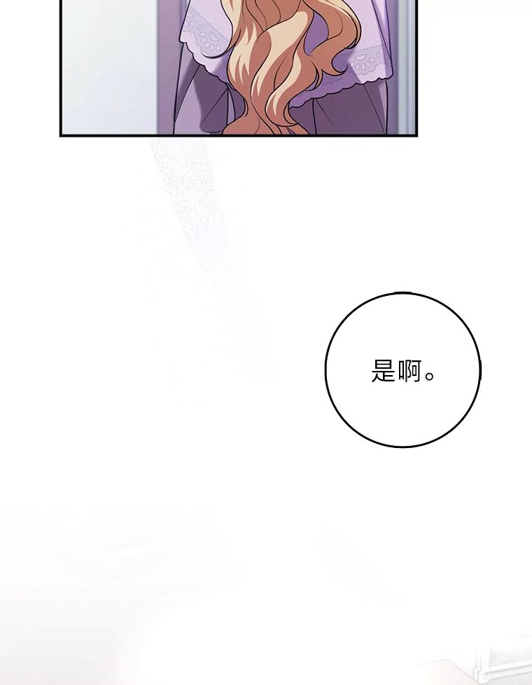 《消失的灰姑娘》25.谈判 第74页