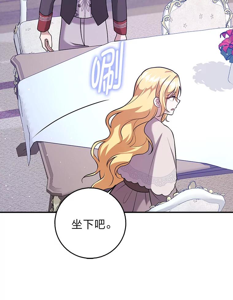 《消失的灰姑娘》25.谈判 第79页