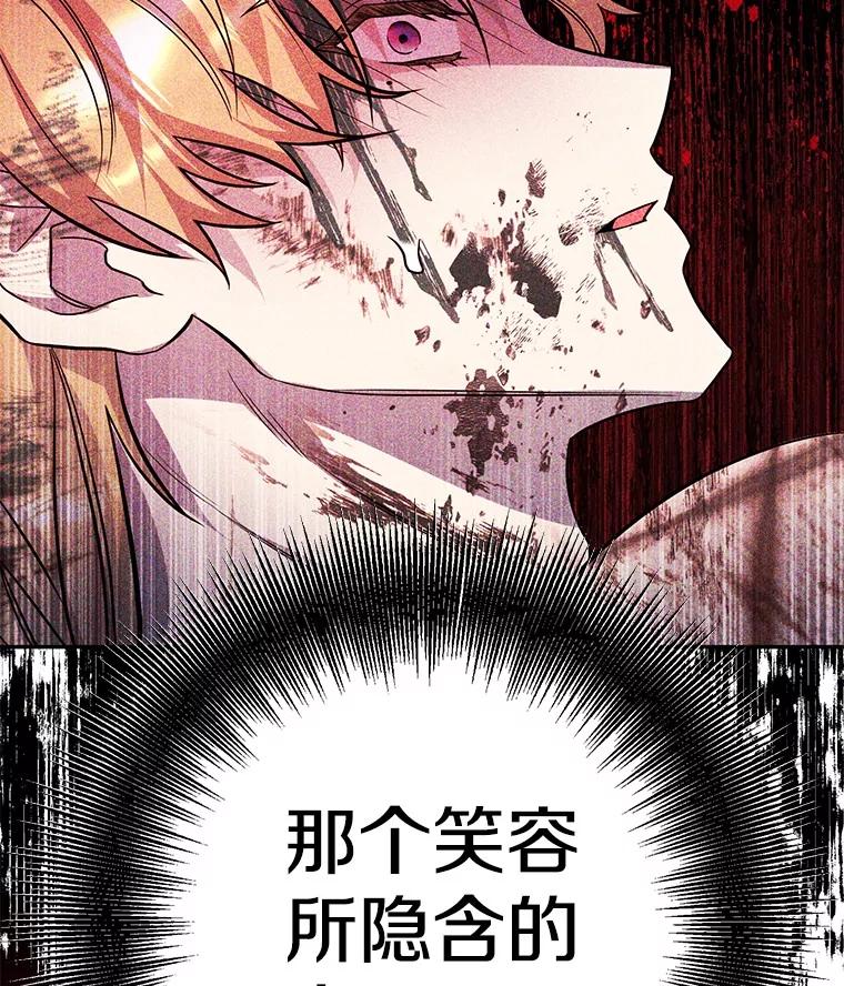 《如果我拯救了背德禽兽》26.突然发作 第126页