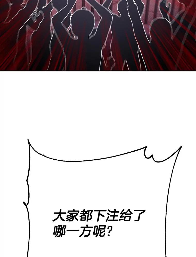 《如果我拯救了背德禽兽》26.突然发作 第88页