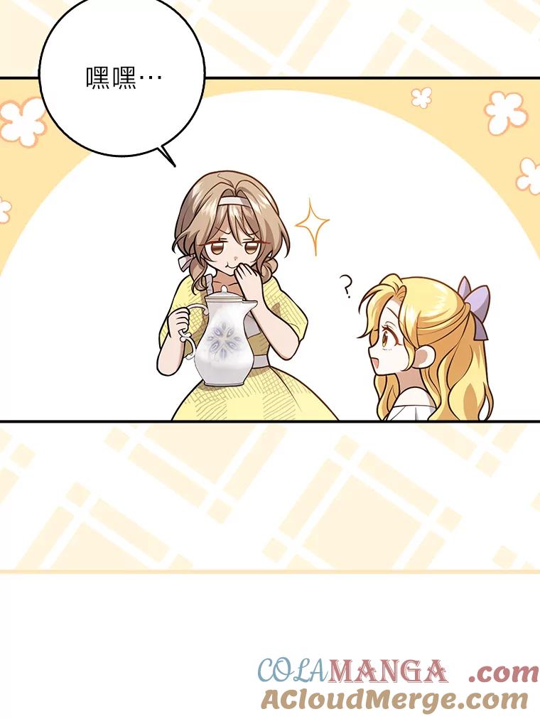 《消失的灰姑娘》25.谈判 第37页