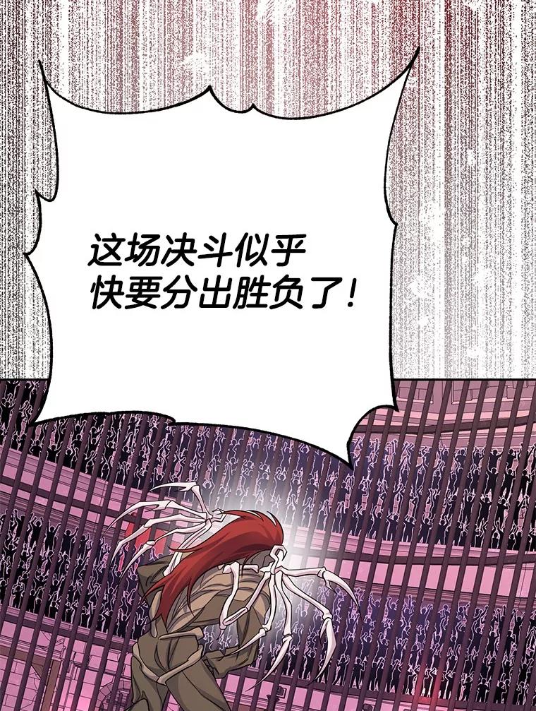 《如果我拯救了背德禽兽》26.突然发作 第102页