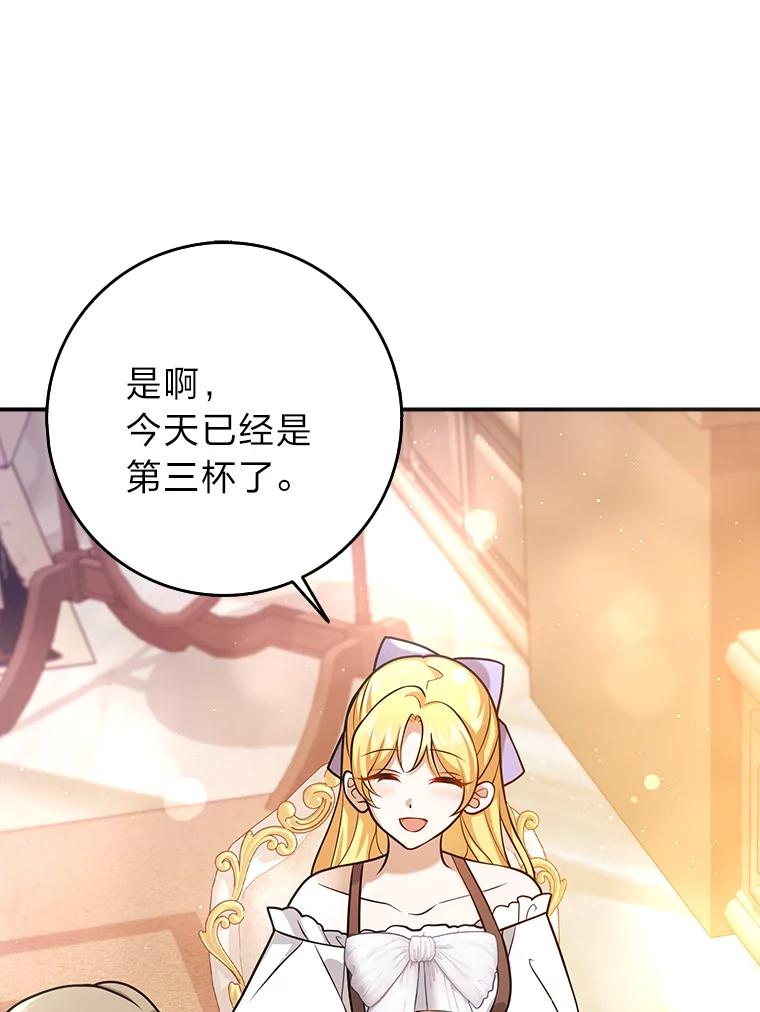 《消失的灰姑娘》25.谈判 第35页