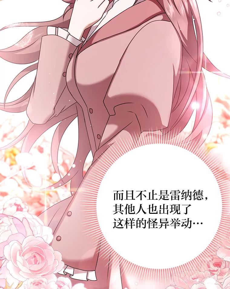 《消失的灰姑娘》26.交易达成 第64页