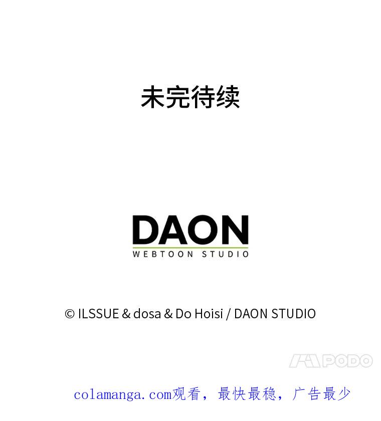 《消失的灰姑娘》26.交易达成 第112页