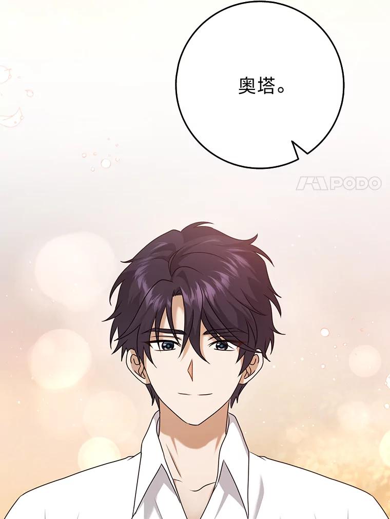 《消失的灰姑娘》26.交易达成 第102页