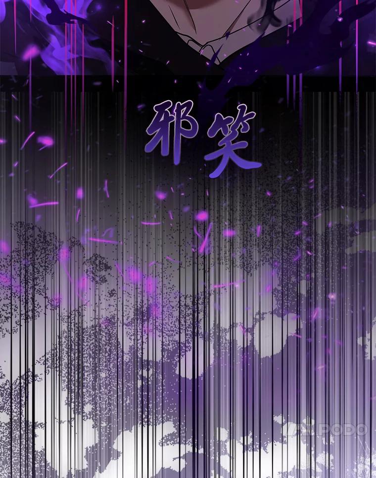 《大公家的狐狸皇女》27.夏洛特的过去 第116页