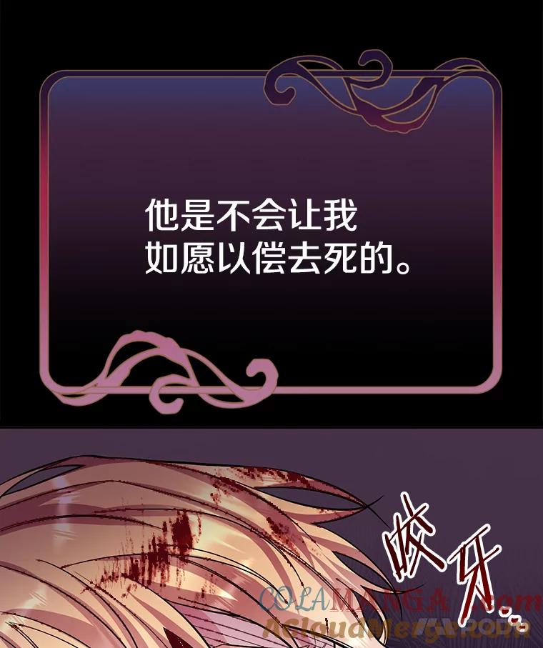 《如果我拯救了背德禽兽》27.你的本心 第5页