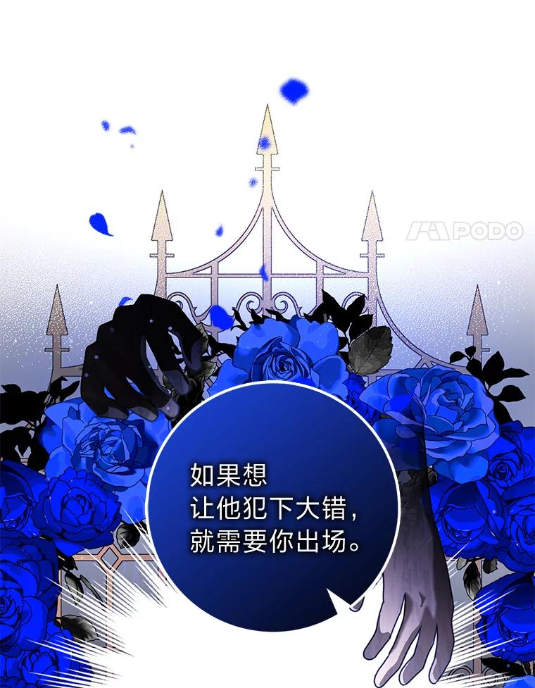 《消失的灰姑娘》26.交易达成 第27页