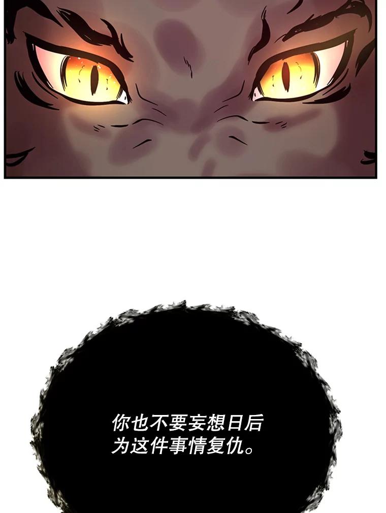《反派也是万人迷》27.秋后算账 第64页