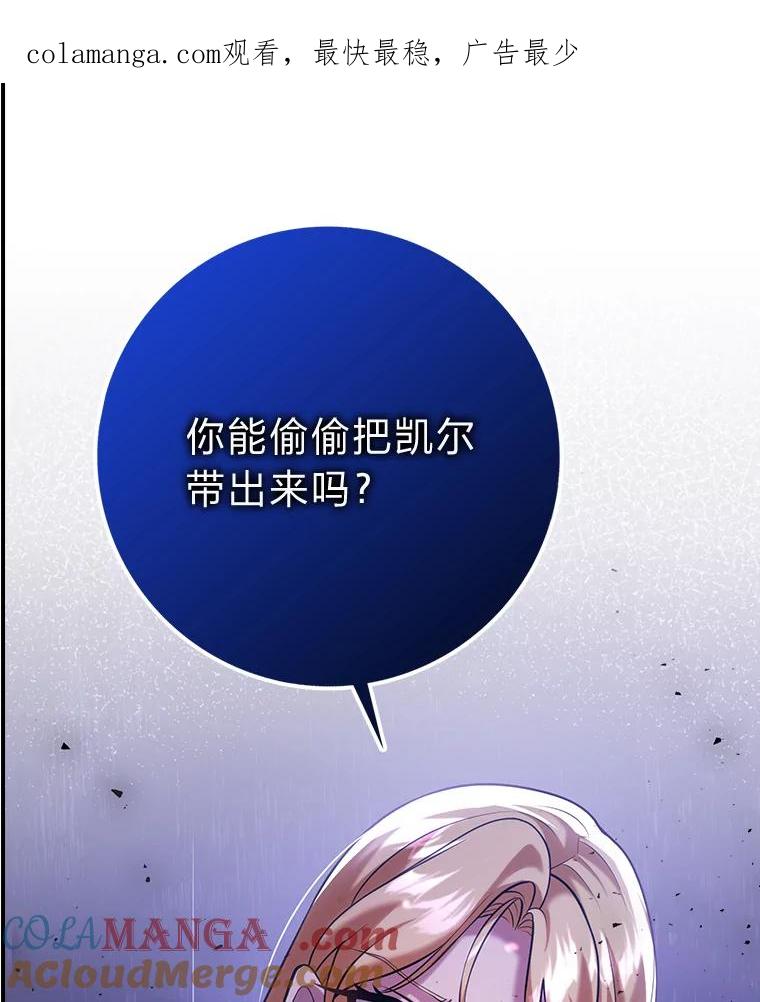 《消失的灰姑娘》26.交易达成 第1页