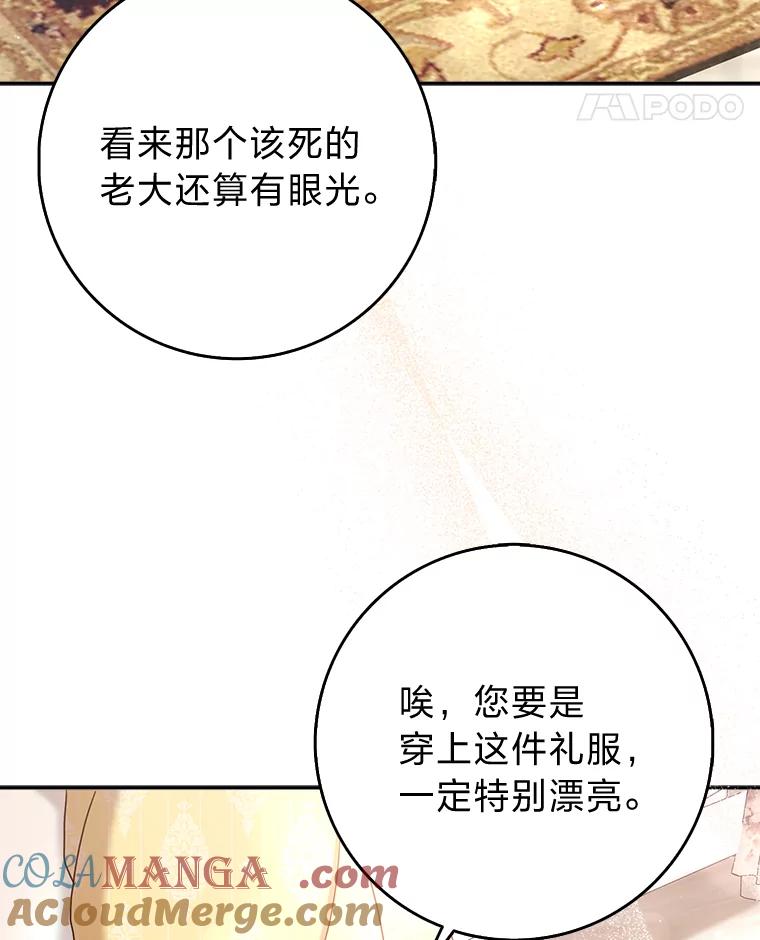 《消失的灰姑娘》26.交易达成 第45页