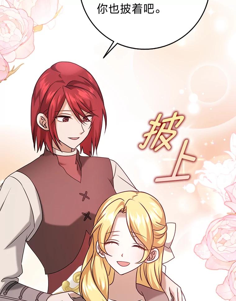 《消失的灰姑娘》26.交易达成 第91页
