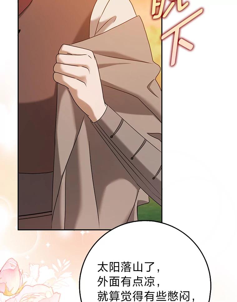 《消失的灰姑娘》26.交易达成 第90页