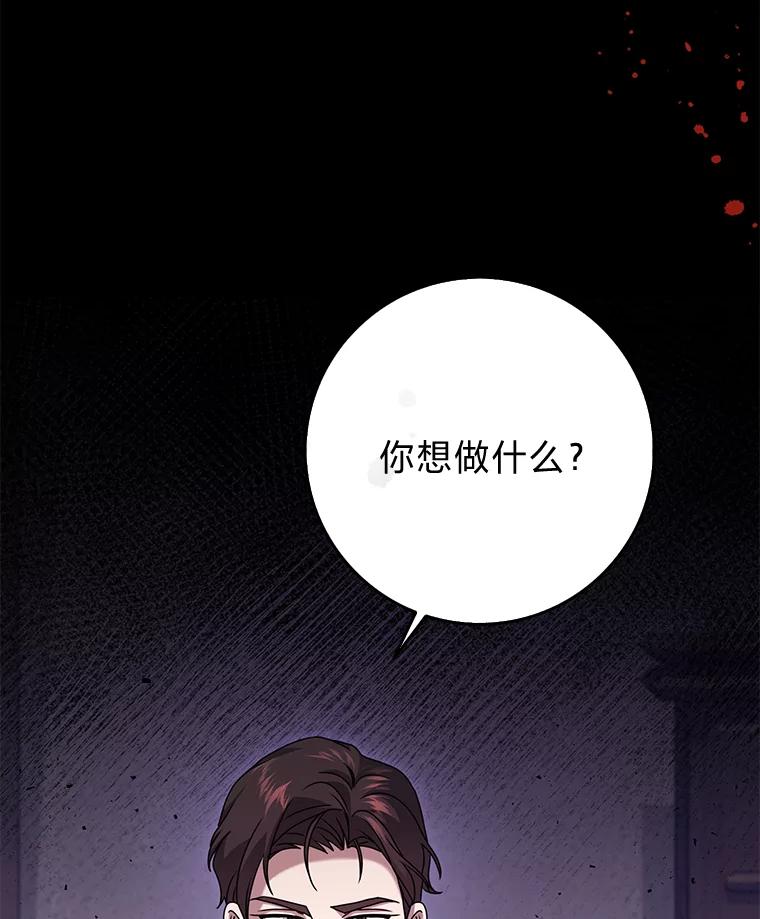 《消失的灰姑娘》26.交易达成 第3页